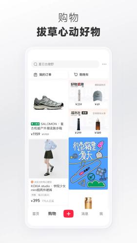 小红书app下载安装免费正版旧版