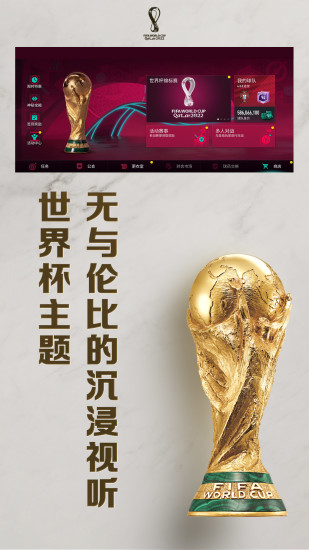 FIFA足球世界下载最新