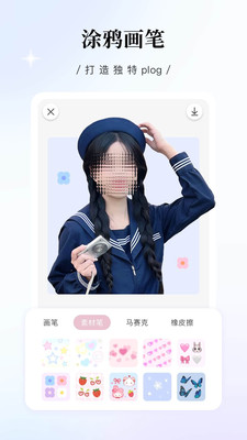 日杂相机app