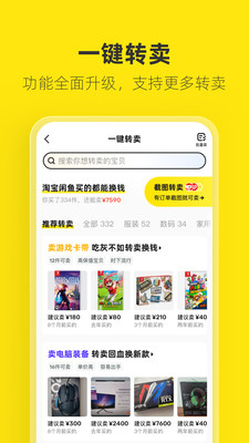 闲鱼app下载安装官方正版