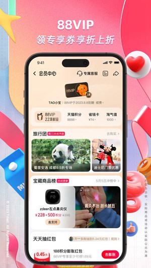 淘宝app官方下载安装最新版