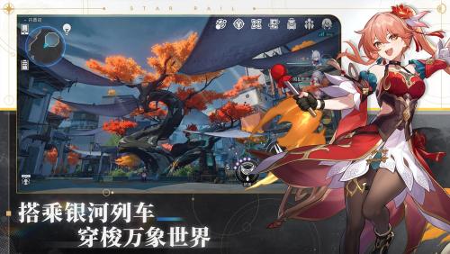 崩坏星穹铁道最新版本下载官方版