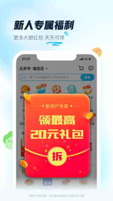 饿了么app下载官方免费