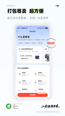 转转app正式版官方下载