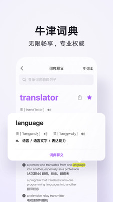 腾讯翻译君安卓版