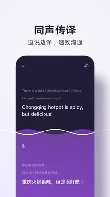 腾讯翻译君安卓版下载官方