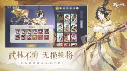 武林闲侠官方版