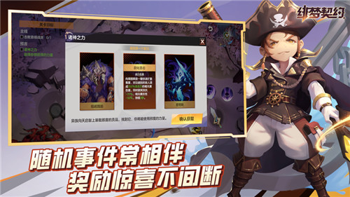 绯梦契约最新版