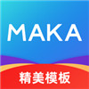 MAKA设计最新版本