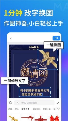 MAKA设计最新版本