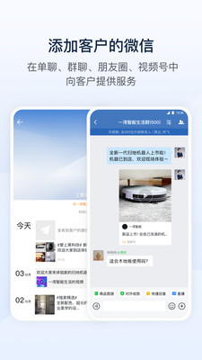 企业微信app下载安装官方最新