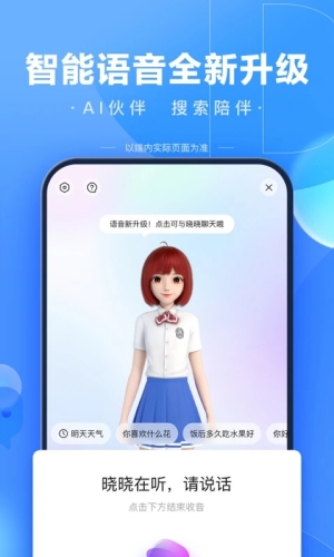 百度app下载安装官方免费版