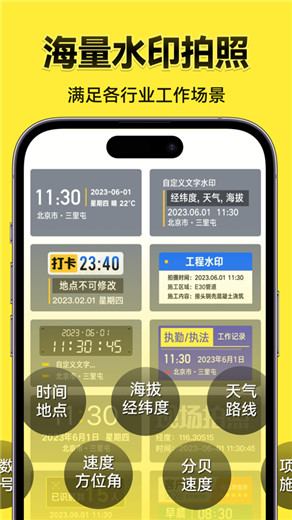 今日水印相机app