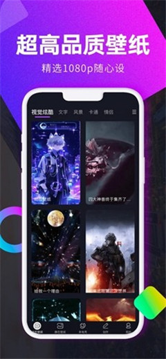 壁纸秀秀app