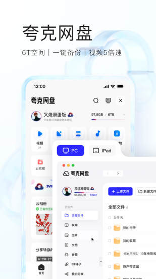 夸克浏览器app官方下载正版免费版安装