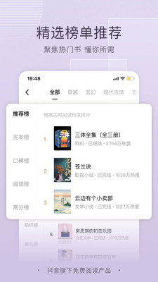 番茄小说免费下载安装app