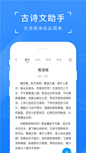 小猿搜题ios最新版下载