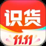 识货app安卓版最新版