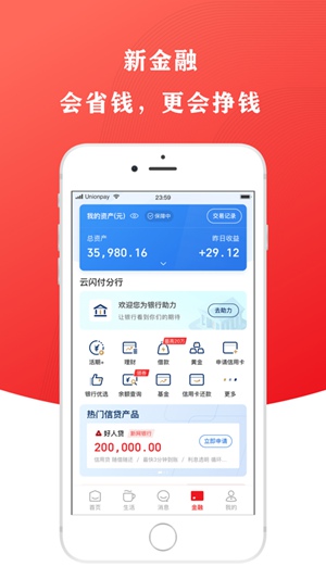 云闪付app下载官方下载最新版本