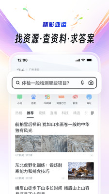 uc浏览器app官方下载最新正版