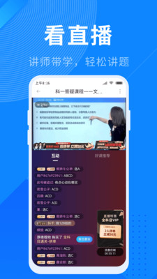 驾考宝典app下载免费版2023