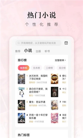 红果短剧app下载苹果版