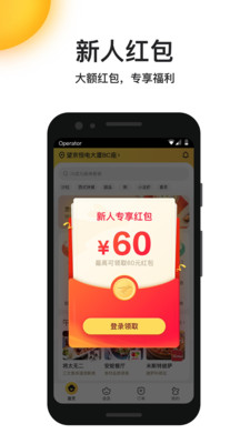 美团app下载安装官方免费最新下载安装