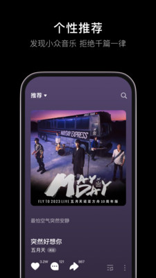 汽水音乐app官方下载