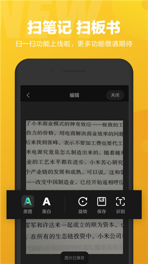 小爱同学app