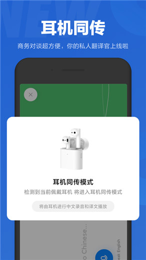 小爱同学app下载