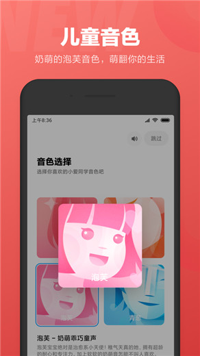 小爱同学app下载官方