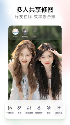 美图秀秀app下载安装免费最新