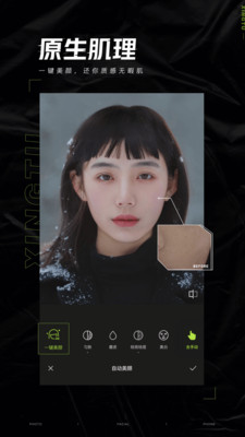 苹果手机醒图app