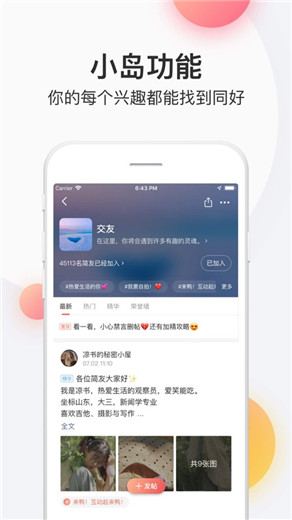 简书app下载2023