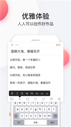 简书app下载最新版本