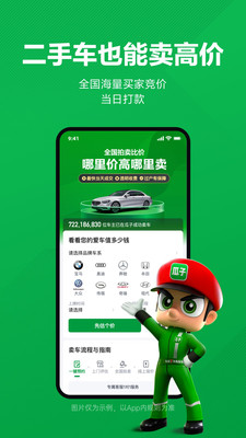 瓜子二手车APP下载