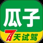 瓜子二手车APP下载官方