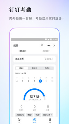 钉钉app下载官方下载安装最新