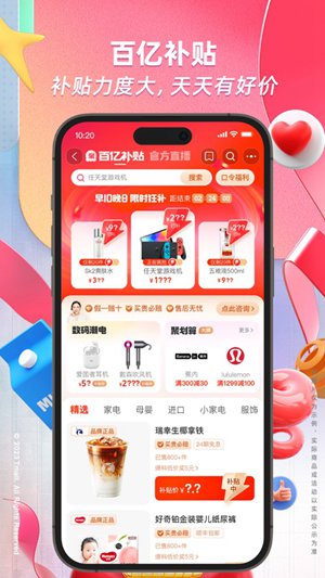 淘宝app下载安装免费正版最新