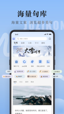 句子控APP官方下载