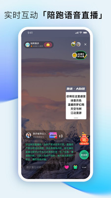 咕咚运动app正式版