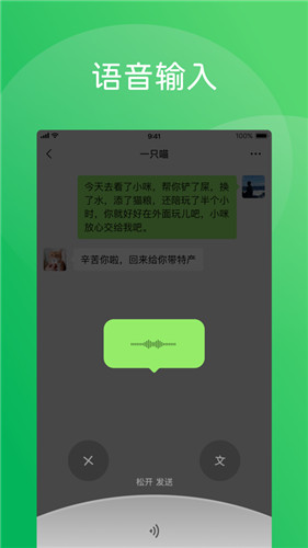 微信app最新版本