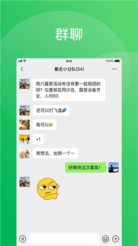 微信app最新版本下载