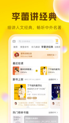 帆书APP官方下载最新安装