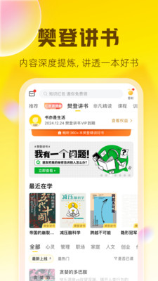 帆书APP官方下载最新