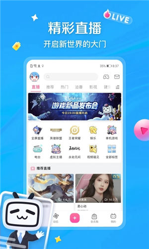 哔哩哔哩2023最新版IOS下载