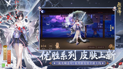 阴阳师手游官方网易版最新