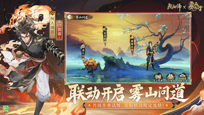 阴阳师手游官方网易版