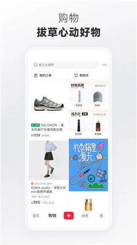 小红书app下载IOS