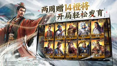 三国志战棋版ios